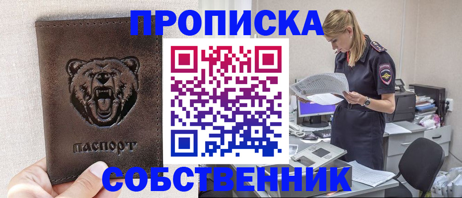 временная регистрация надежно в Ликино-Дулёво