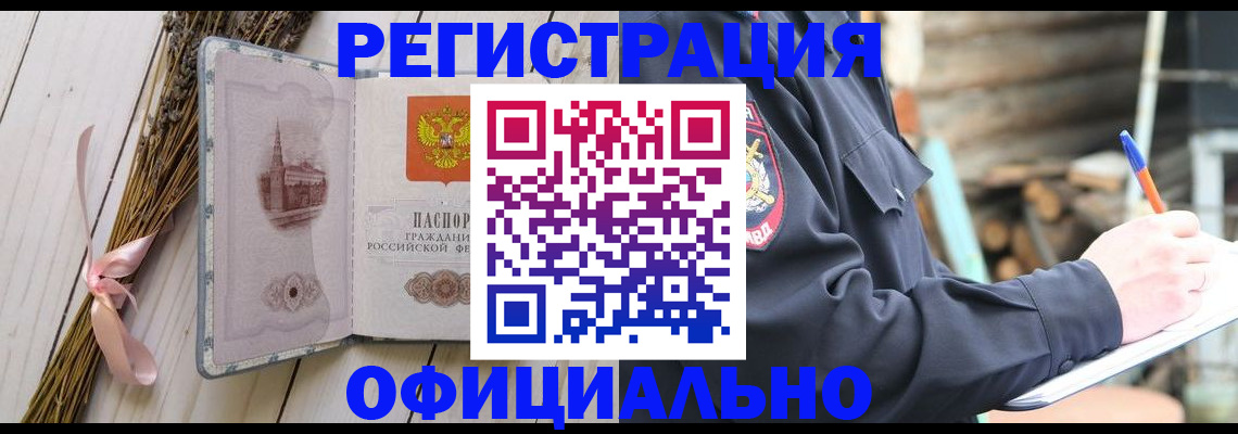 прописка регистрация в Ликино-Дулёво