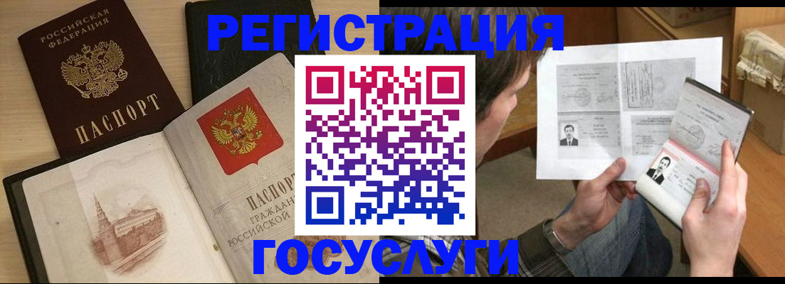 прописка в Ликино-Дулёво