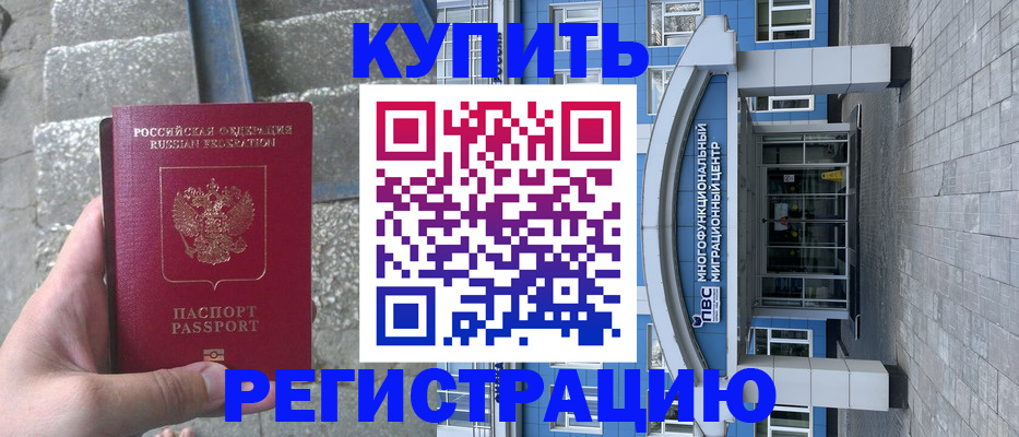 временная регистрация собственник в Ликино-Дулёво