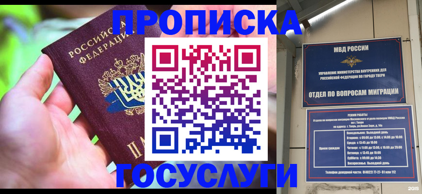 временная регистрация 2025 в Ликино-Дулёво