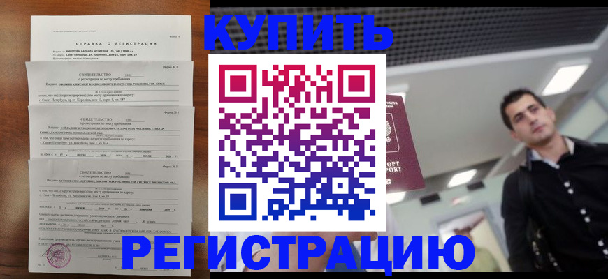 временная регистрация собственник в Ликино-Дулёво