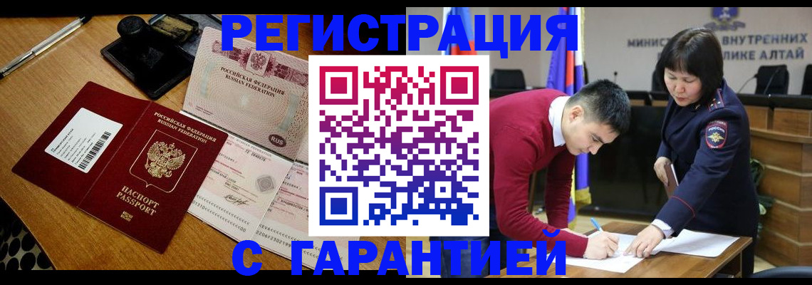 временная регистрация 2025 в Ликино-Дулёво