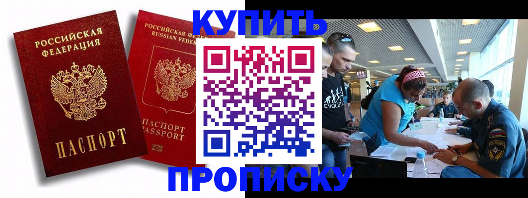 прописка паспорт в Ликино-Дулёво