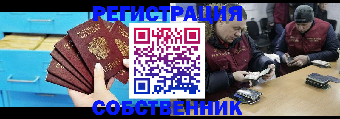 временная прописка в Ликино-Дулёво